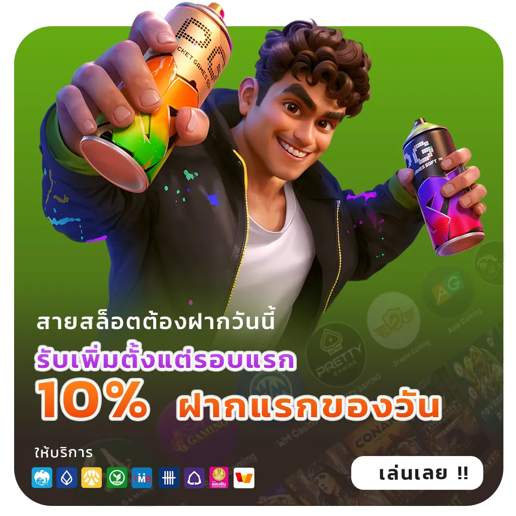 confirm 789 bonus