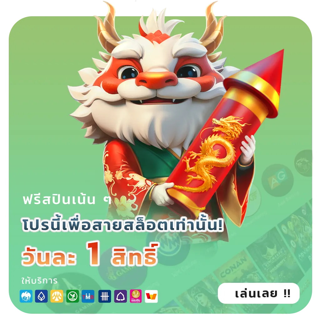 confirm 789 ผ่านมือถือ